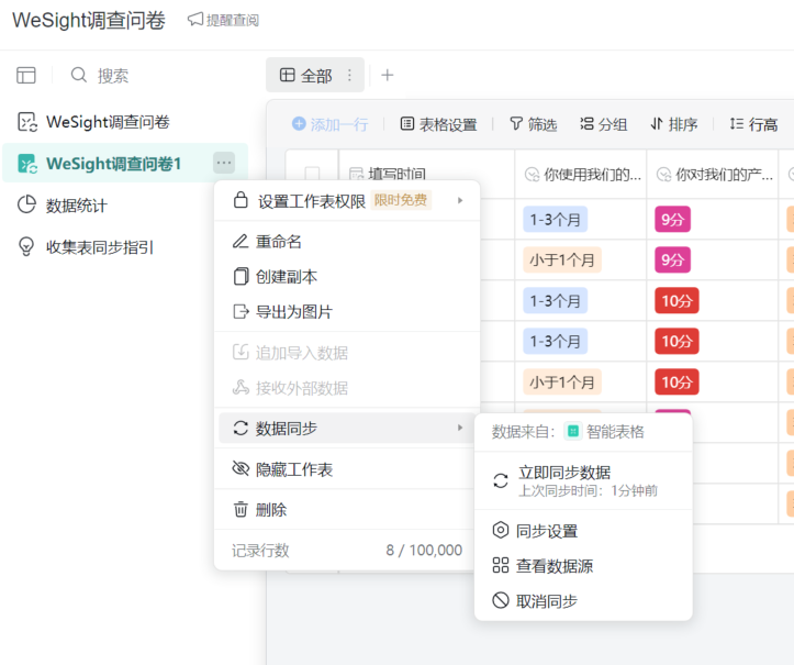 企业微信新出的 AI 能力，用完想安利给全公司