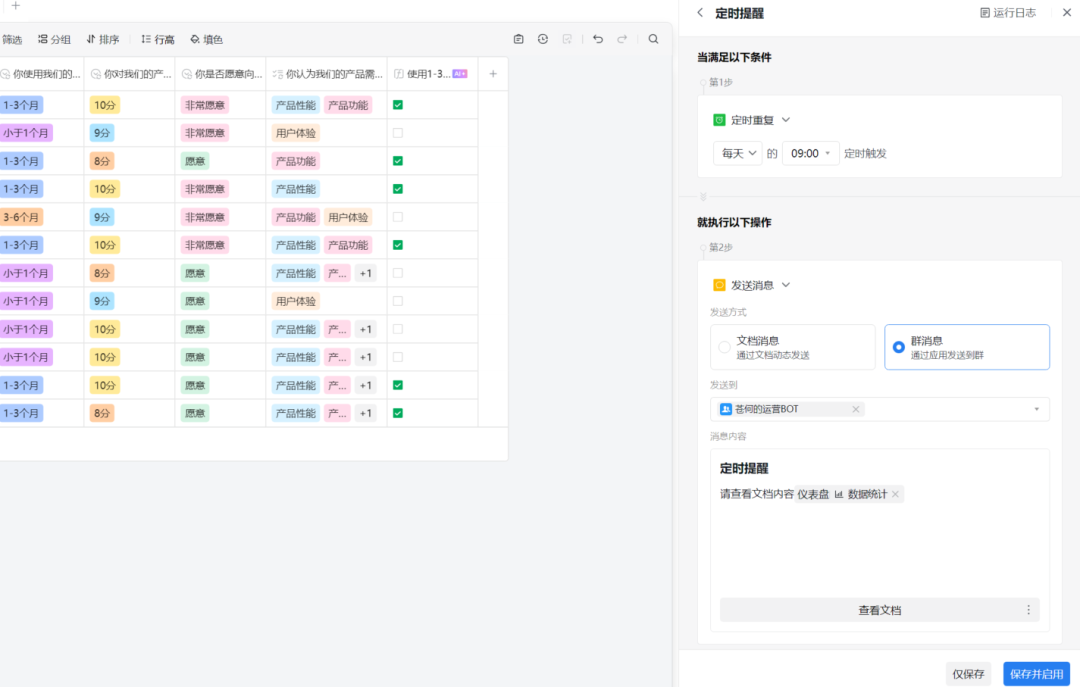 企业微信新出的 AI 能力，用完想安利给全公司