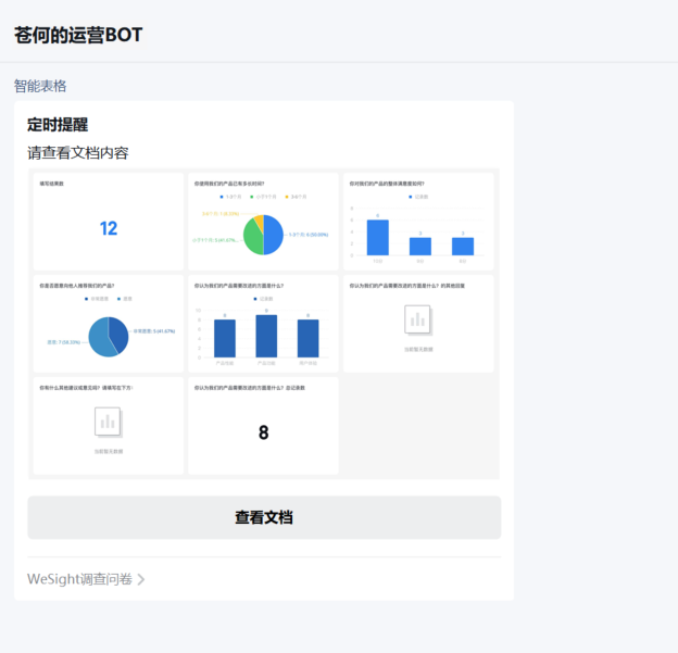 企业微信新出的 AI 能力，用完想安利给全公司