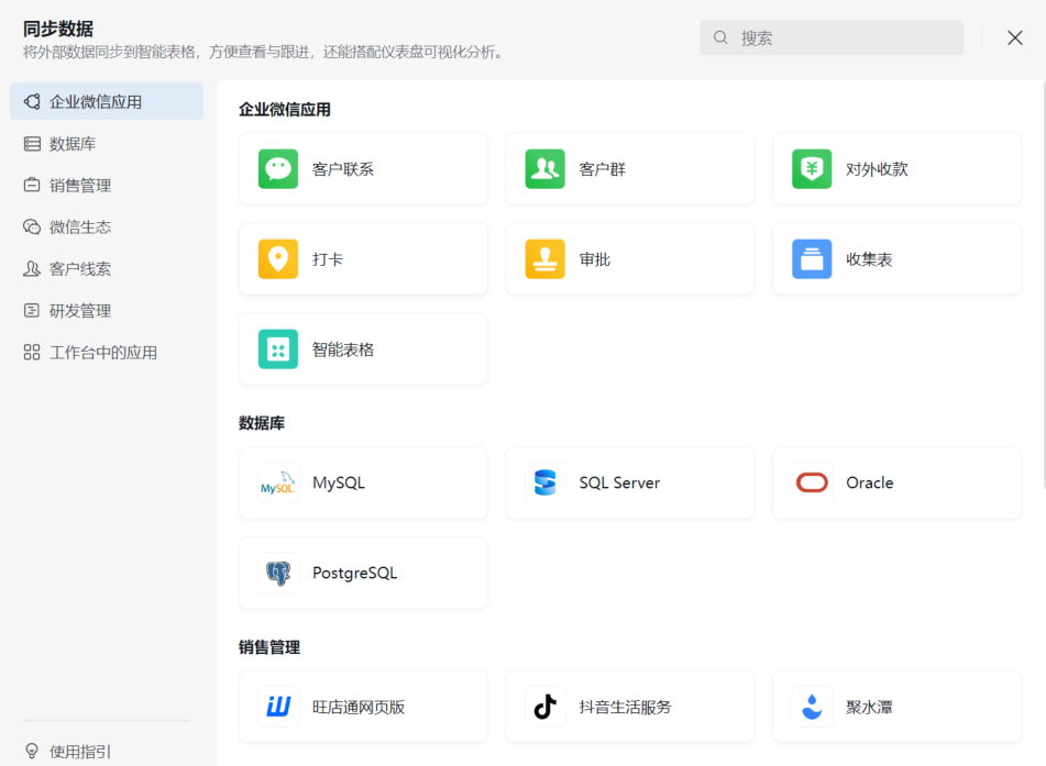 企业微信新出的 AI 能力，用完想安利给全公司