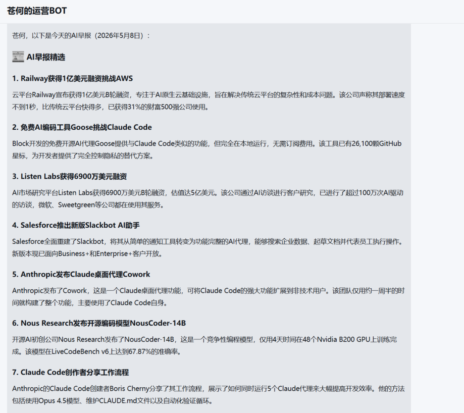 企业微信新出的 AI 能力，用完想安利给全公司