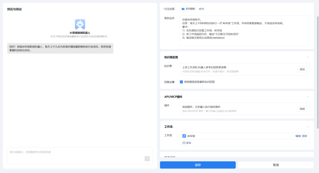 企业微信新出的 AI 能力，用完想安利给全公司