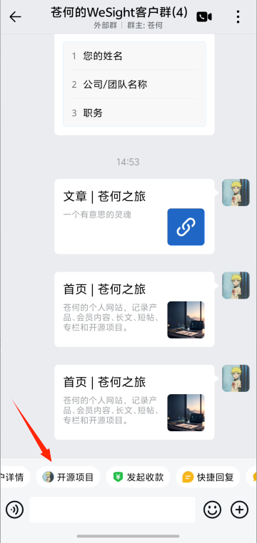 企业微信新出的 AI 能力，用完想安利给全公司
