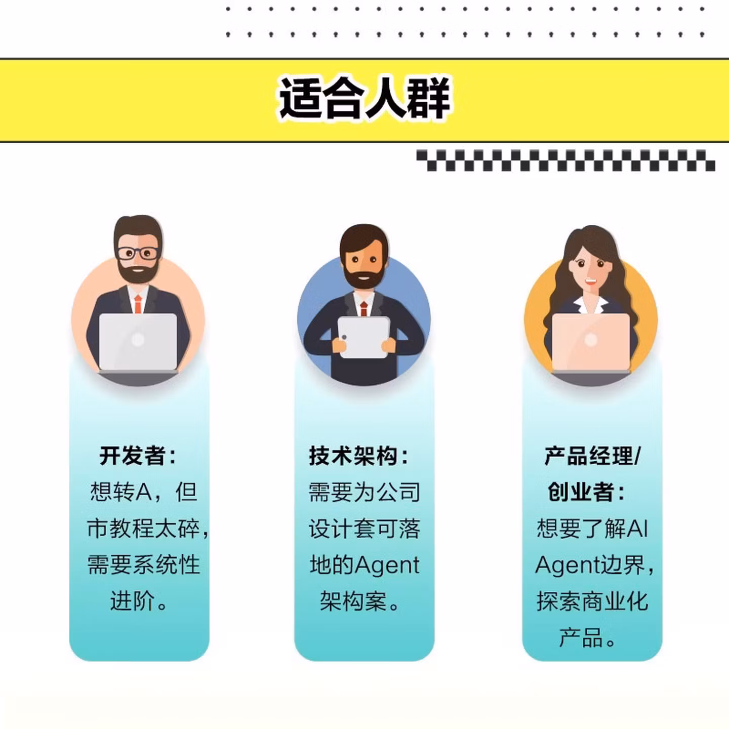 《AI Agents从0到1定制开发》
