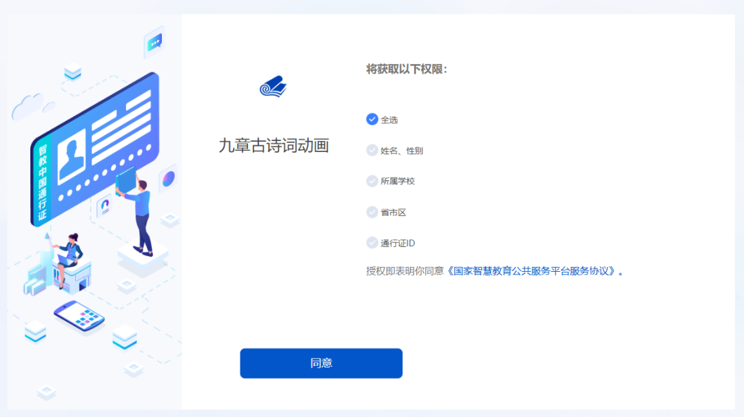 国家智慧中小学平台新增十三个AI工具，都是好东西，其中一个是“飞象老师”