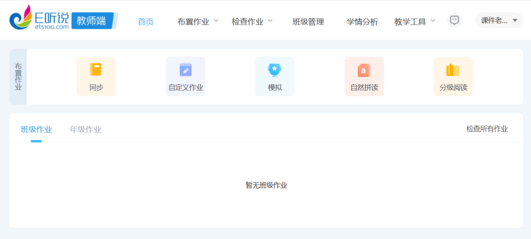 国家智慧中小学平台新增十三个AI工具，都是好东西，其中一个是“飞象老师”