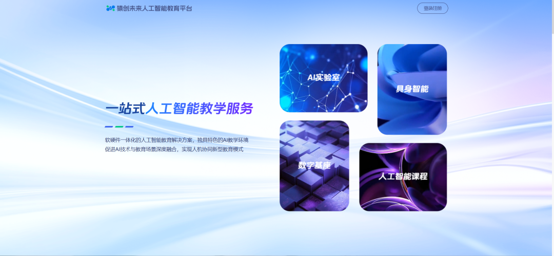 国家智慧中小学平台新增十三个AI工具，都是好东西，其中一个是“飞象老师”