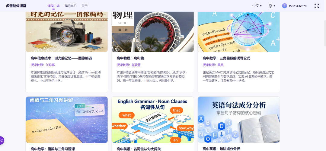 国家智慧中小学平台新增十三个AI工具，都是好东西，其中一个是“飞象老师”