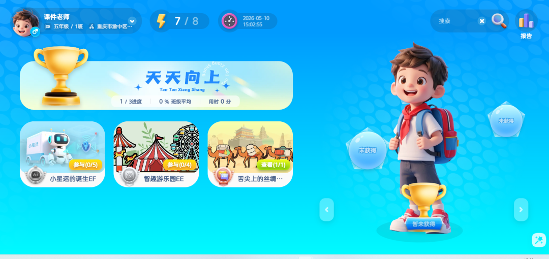 国家智慧中小学平台新增十三个AI工具，都是好东西，其中一个是“飞象老师”