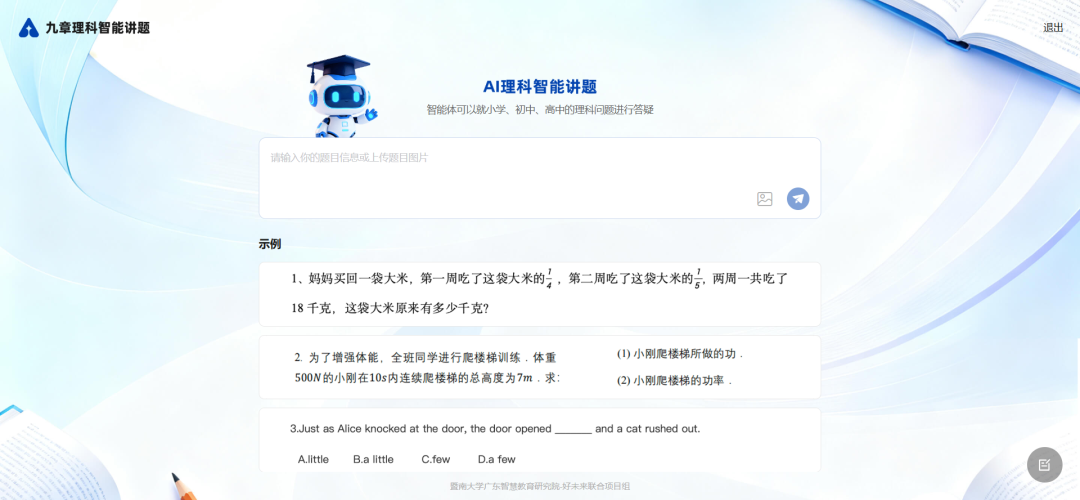 国家智慧中小学平台新增十三个AI工具，都是好东西，其中一个是“飞象老师”