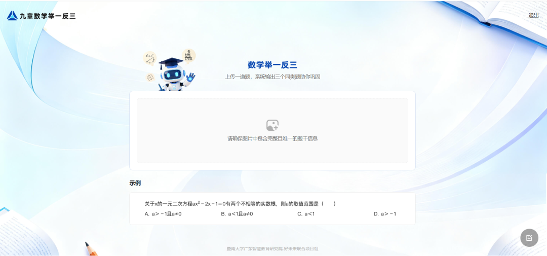 国家智慧中小学平台新增十三个AI工具，都是好东西，其中一个是“飞象老师”