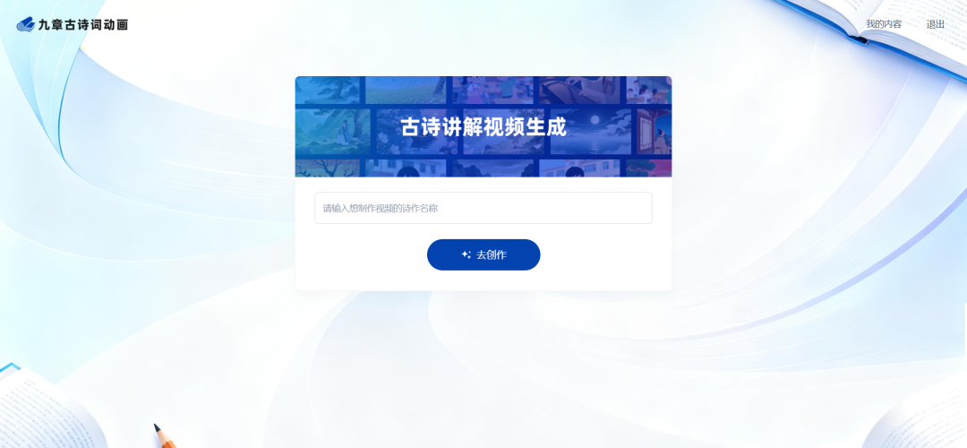 国家智慧中小学平台新增十三个AI工具，都是好东西，其中一个是“飞象老师”
