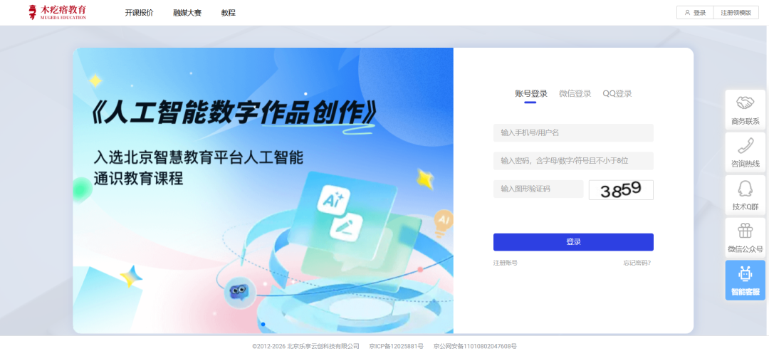 国家智慧中小学平台新增十三个AI工具，都是好东西，其中一个是“飞象老师”