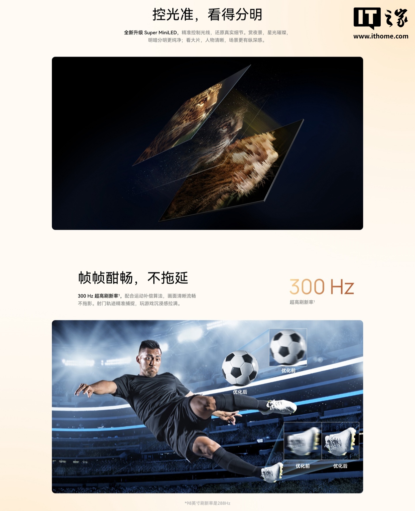华为智慧屏 S7 发布：全新自研鸿鹄芯片、升级 Super MiniLED，3999 元起