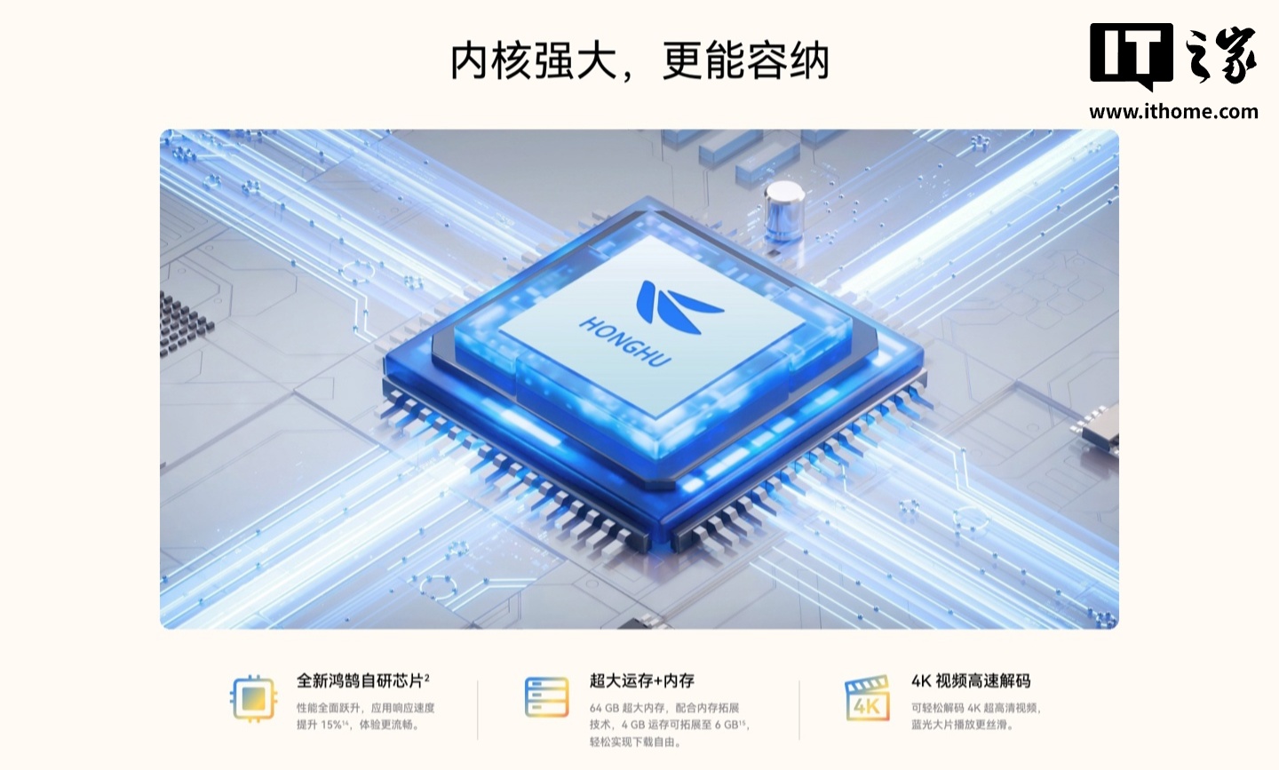 华为智慧屏 S7 发布：全新自研鸿鹄芯片、升级 Super MiniLED，3999 元起