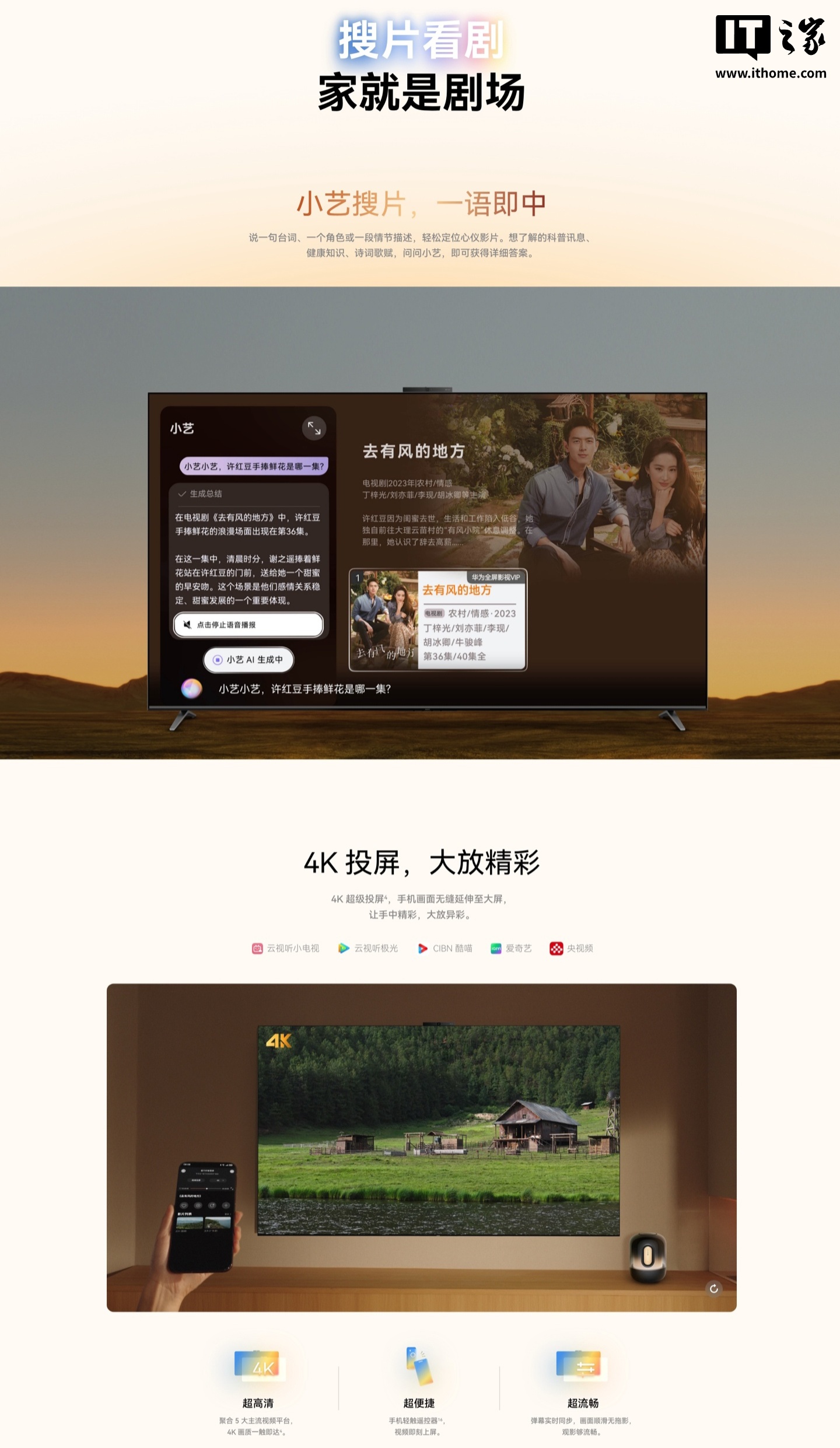 华为智慧屏 S7 发布：全新自研鸿鹄芯片、升级 Super MiniLED，3999 元起