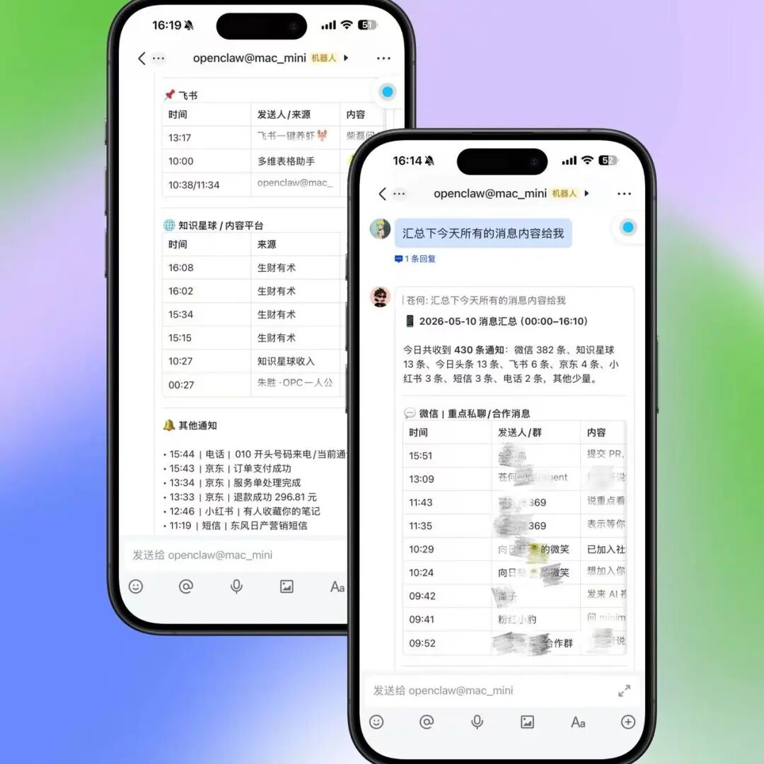终于找到解决手机消息轰炸的 AI 神器，有点离谱…