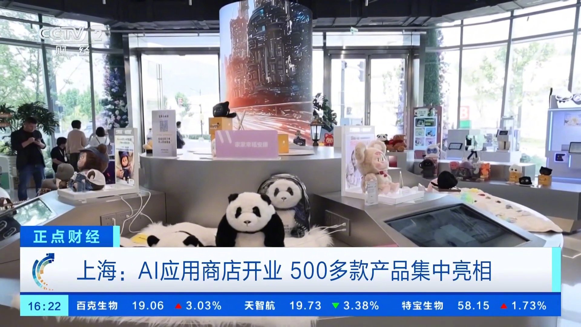 总面积超 2000 平方米，上海张江 AI 应用商店今起开门迎客
