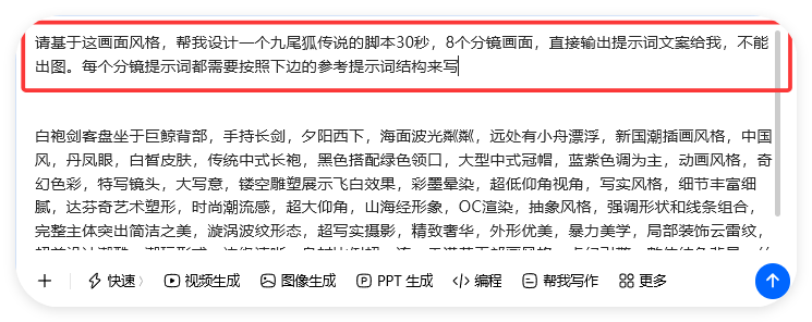 即梦3.0+Seedance 2.0！新中式东方奇幻教程，国潮风拉满