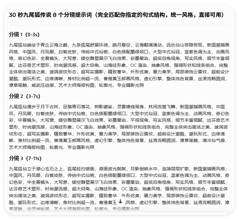 即梦3.0+Seedance 2.0！新中式东方奇幻教程，国潮风拉满