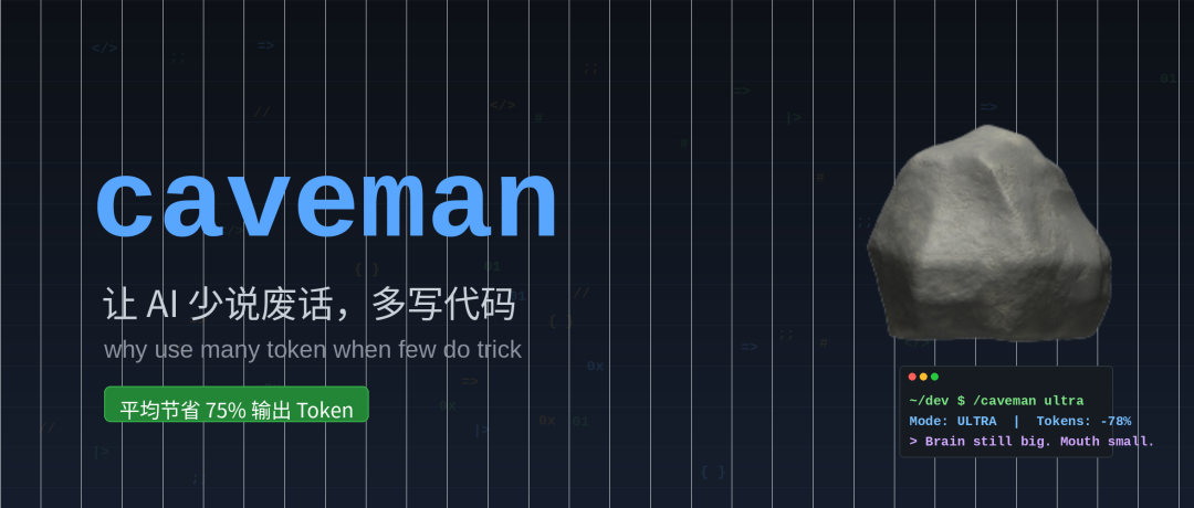 57.9k Star，这个开源插件能减少65%的token消耗，还不会降低质量