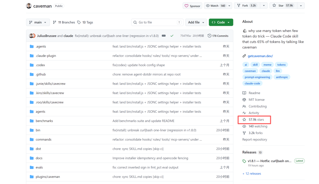 57.9k Star，这个开源插件能减少65%的token消耗，还不会降低质量