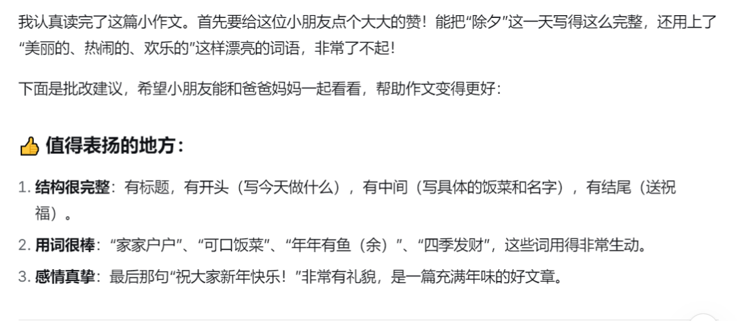 开眼看世界：DeepSeek识图模式实测（教学篇）