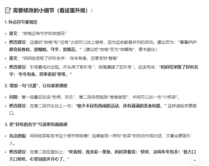 开眼看世界：DeepSeek识图模式实测（教学篇）