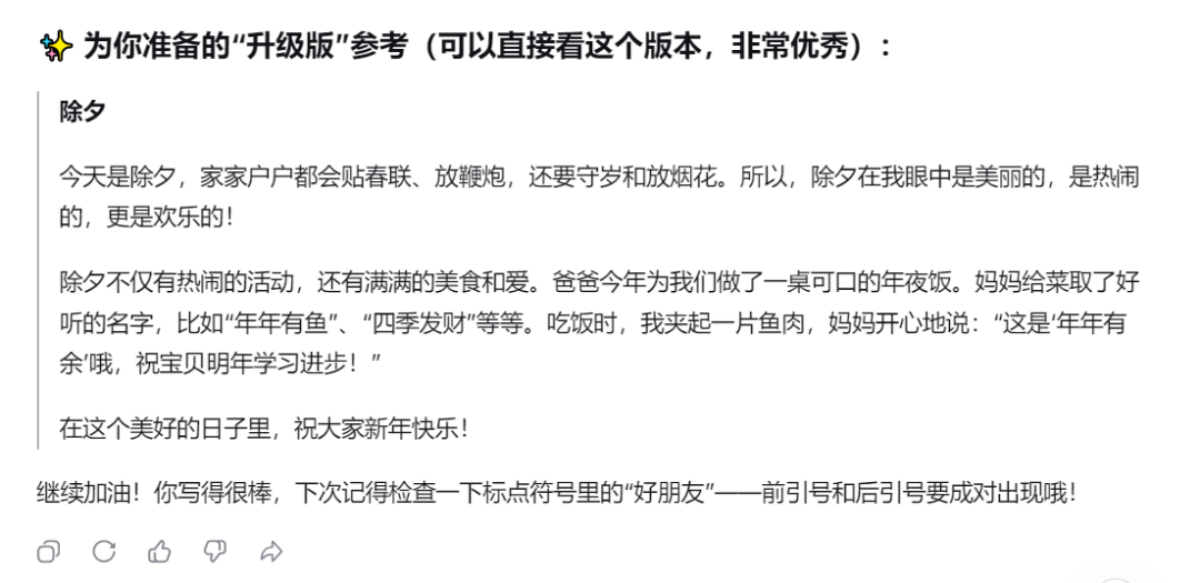 开眼看世界：DeepSeek识图模式实测（教学篇）