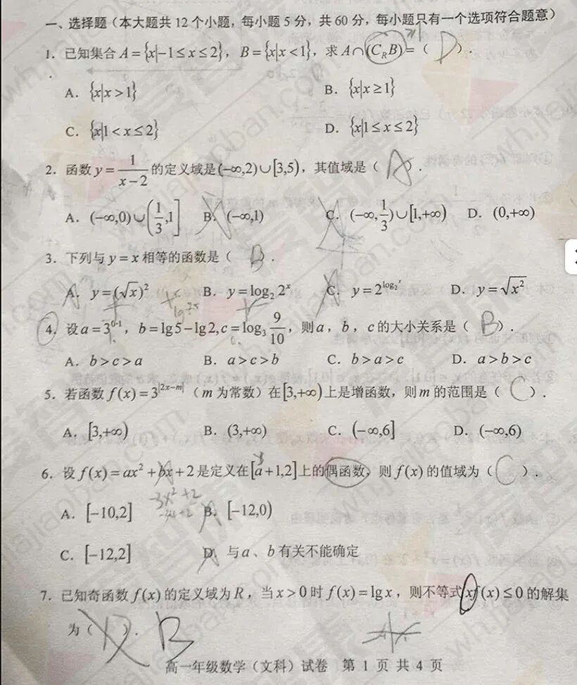 开眼看世界：DeepSeek识图模式实测（教学篇）