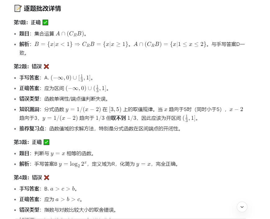开眼看世界：DeepSeek识图模式实测（教学篇）