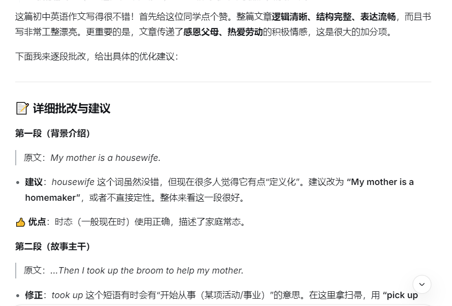 开眼看世界：DeepSeek识图模式实测（教学篇）