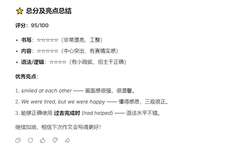 开眼看世界：DeepSeek识图模式实测（教学篇）