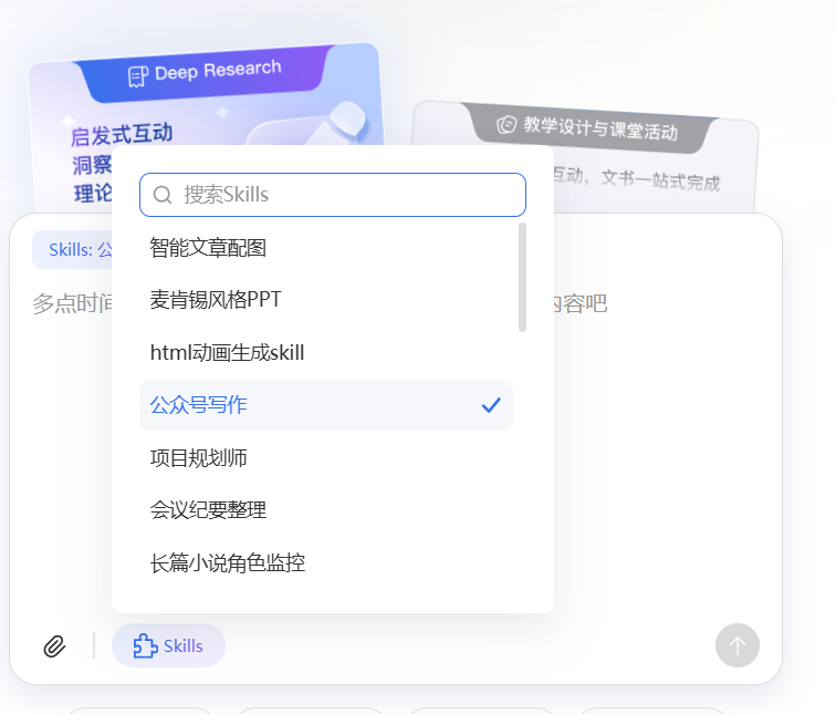 课件老师强烈推荐“日程管理和AI创意教学设计”两个功能：国家智慧中小学平台用AI之企鹅教师助手体验报告