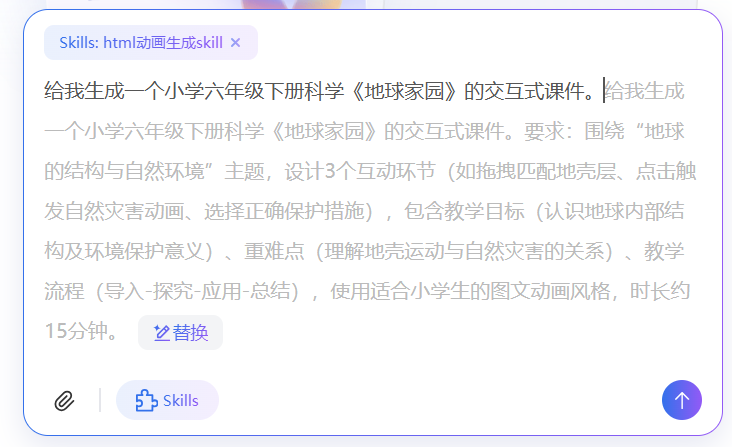 课件老师强烈推荐“日程管理和AI创意教学设计”两个功能：国家智慧中小学平台用AI之企鹅教师助手体验报告