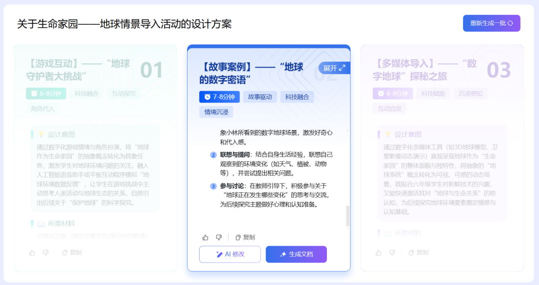 课件老师强烈推荐“日程管理和AI创意教学设计”两个功能：国家智慧中小学平台用AI之企鹅教师助手体验报告