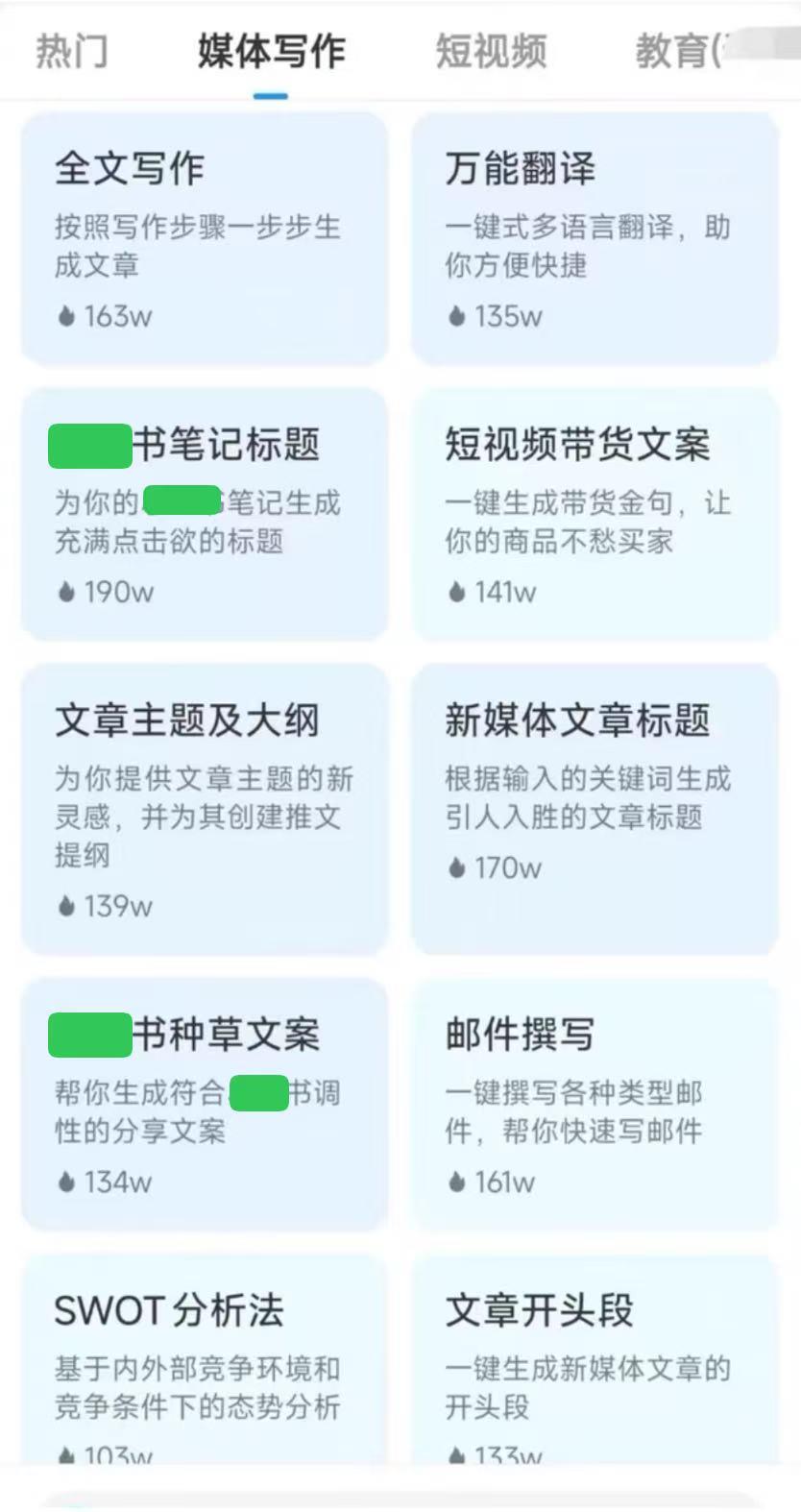 全国首例 AI 代写“种草笔记”案宣判，法院判决工具提供者赔偿平台 10 万元