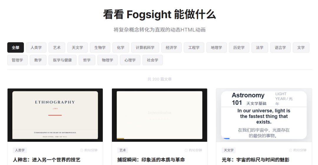 4款免费AI动画神器，抽象概念“一秒变直观”