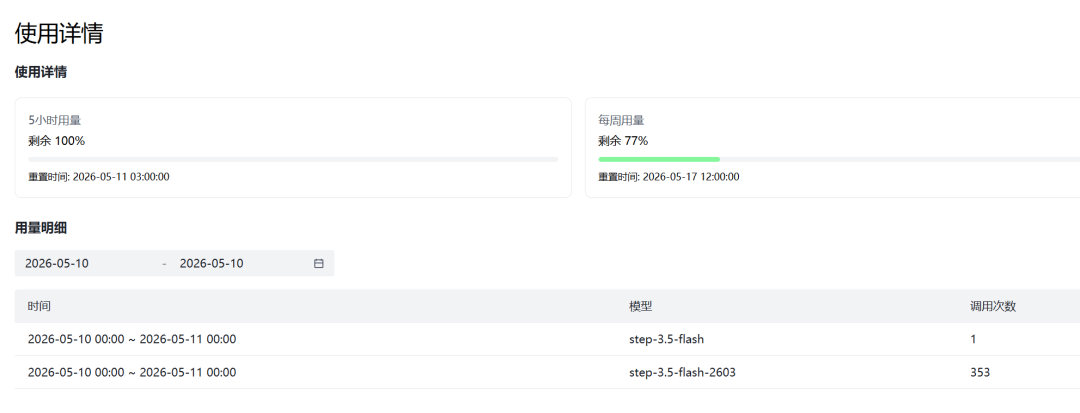 Vibe Coding 实战，我用半天时间做了个会议助手