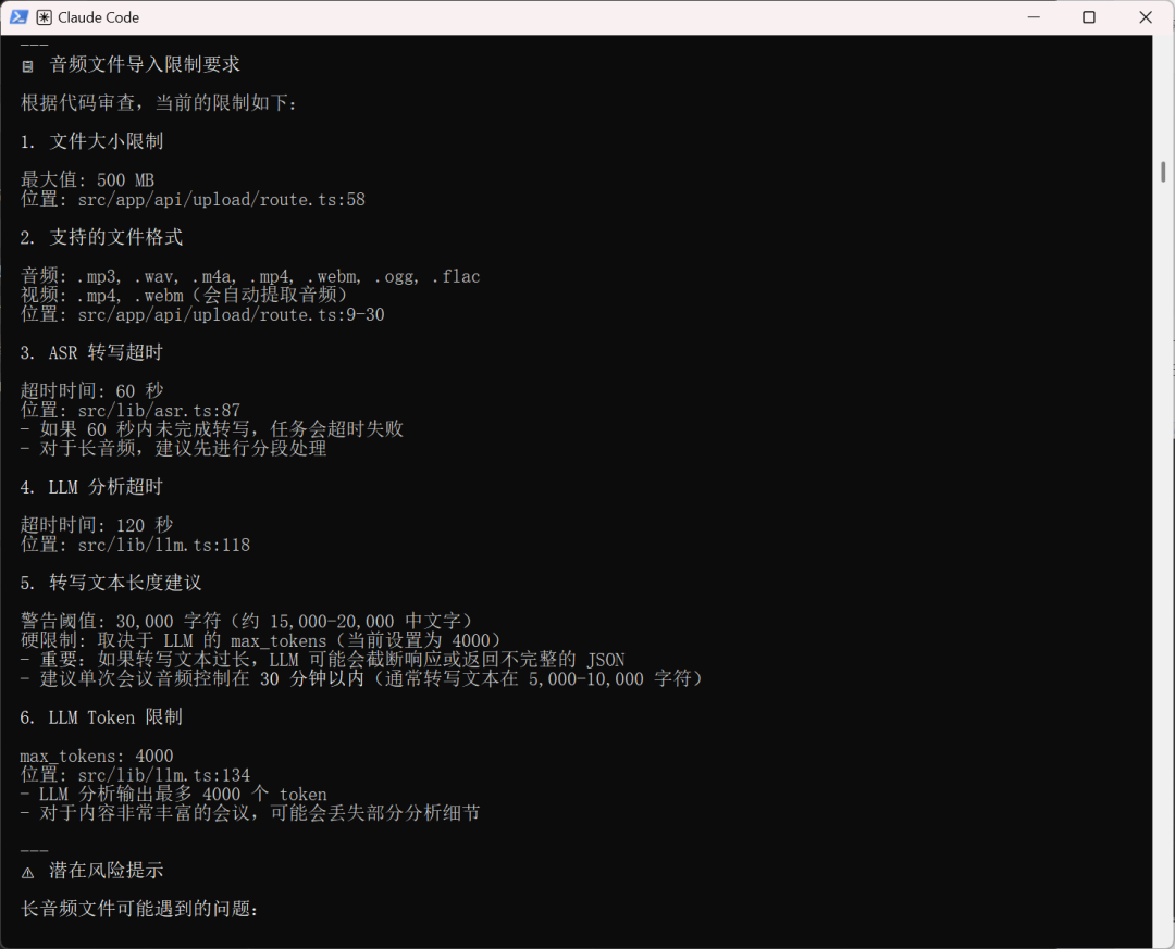 Vibe Coding 实战，我用半天时间做了个会议助手