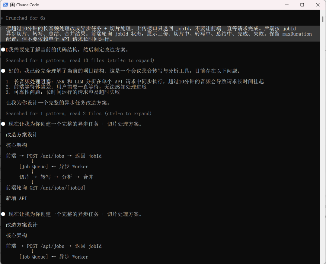 Vibe Coding 实战，我用半天时间做了个会议助手