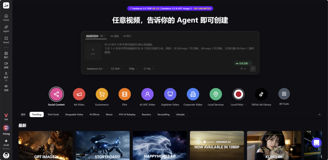 TikTok 爆单就靠它！Topview 超省钱工作流
