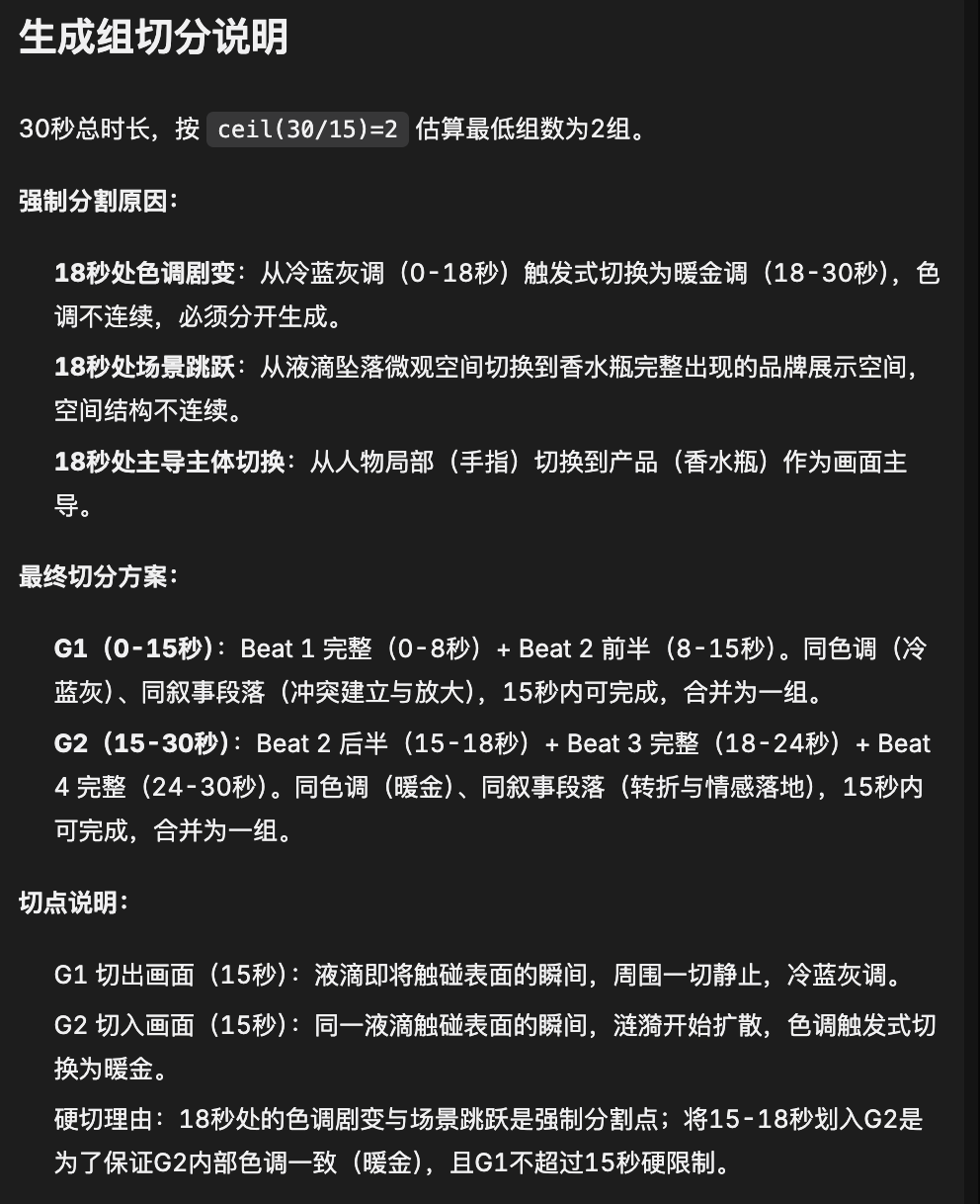 RoboNeo组了个Agent团队帮我做视频，一句话生成的上限又刷新了
