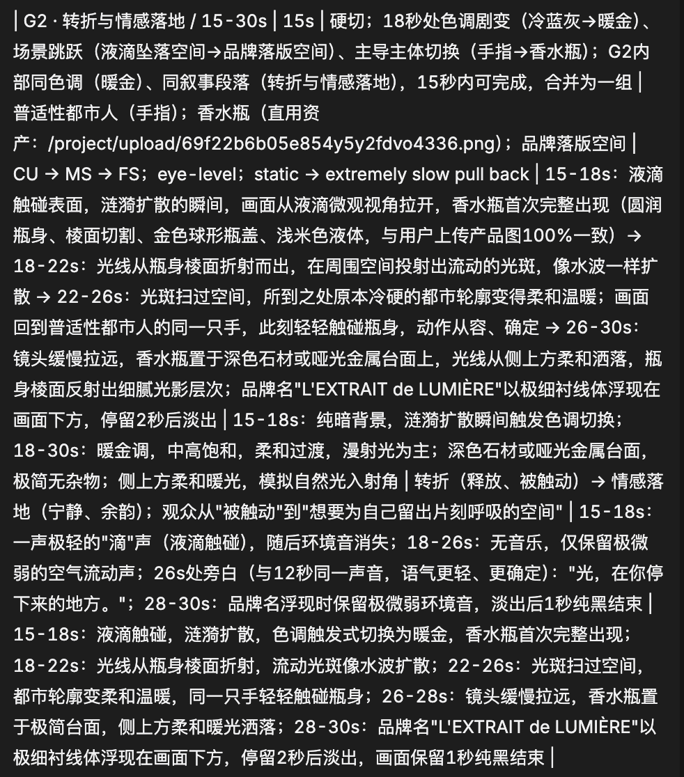 RoboNeo组了个Agent团队帮我做视频，一句话生成的上限又刷新了