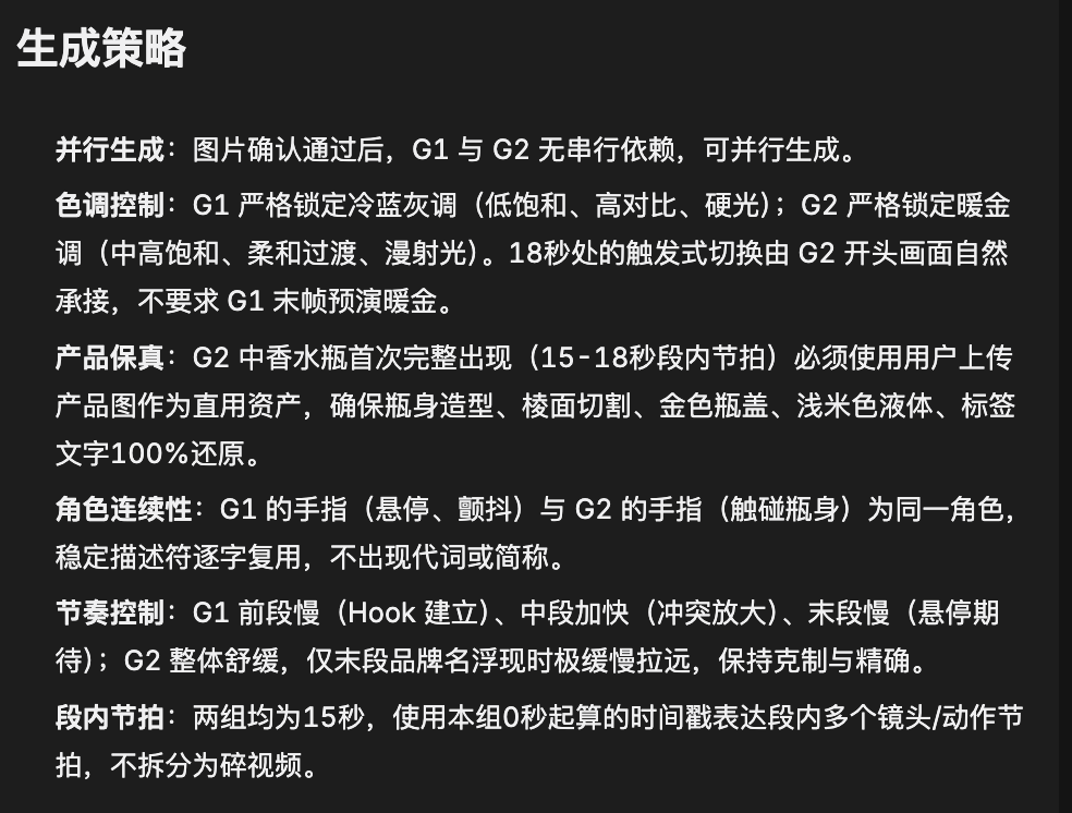 RoboNeo组了个Agent团队帮我做视频，一句话生成的上限又刷新了