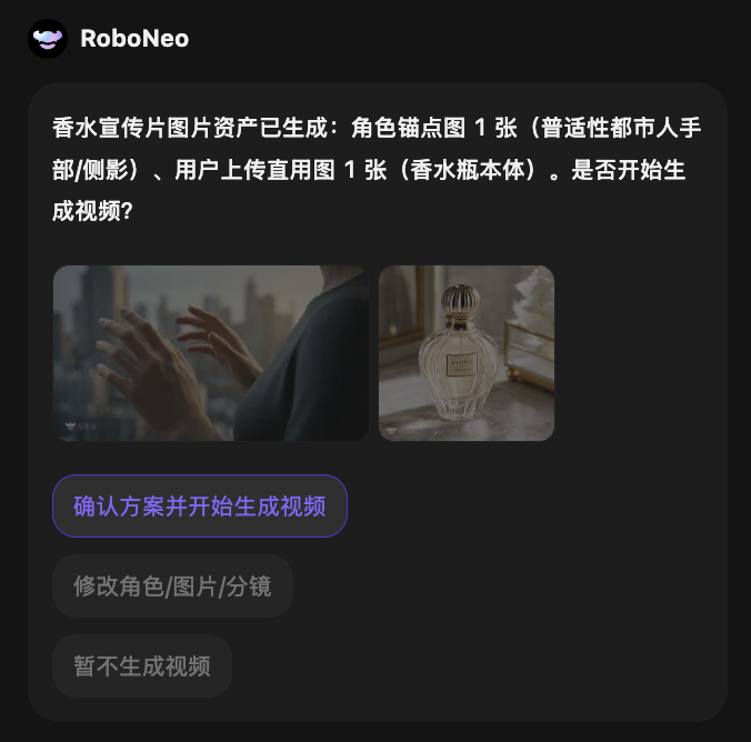 RoboNeo组了个Agent团队帮我做视频，一句话生成的上限又刷新了