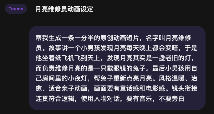 RoboNeo组了个Agent团队帮我做视频，一句话生成的上限又刷新了