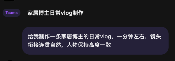 RoboNeo组了个Agent团队帮我做视频，一句话生成的上限又刷新了