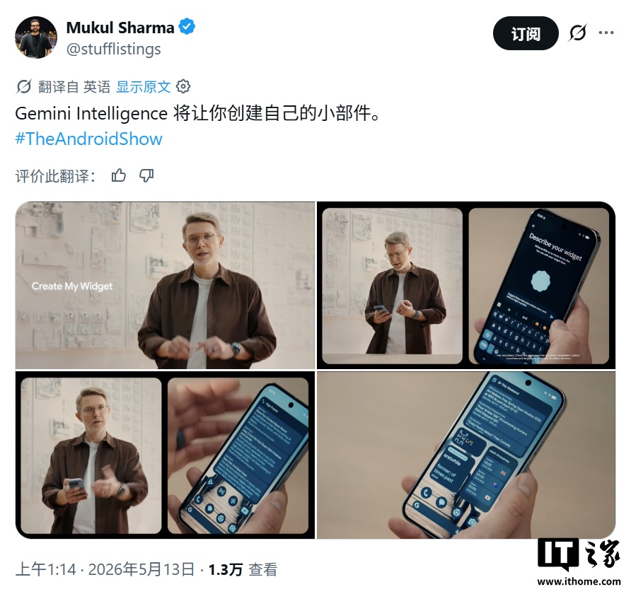 谷歌预览安卓 Create My Widget，支持自然语言生成小部件