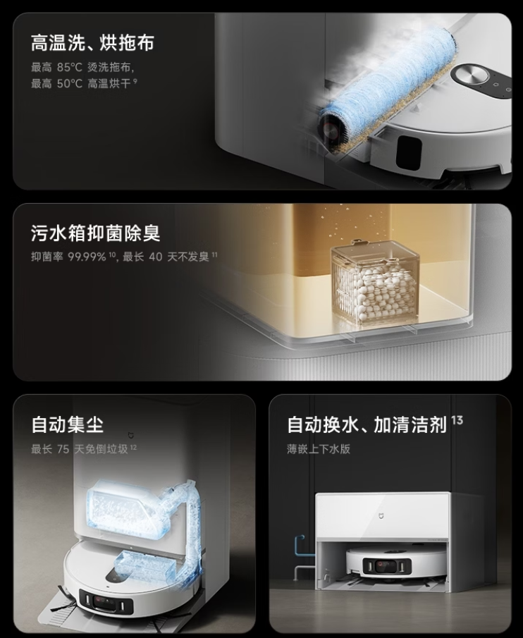可识别 3mm 耳机线：小米米家扫拖机器人 6 Pro 上下水版国补后 3164 元